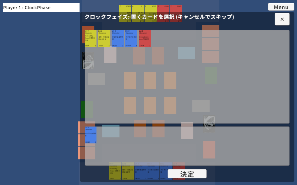 クロックフェイズ