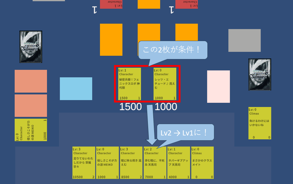 盤面画像：早出し条件解説
